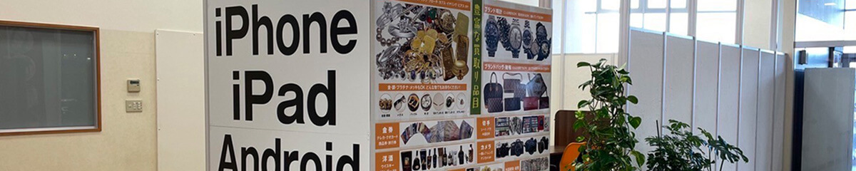 スマホ修理ジャパン花巻店店内
