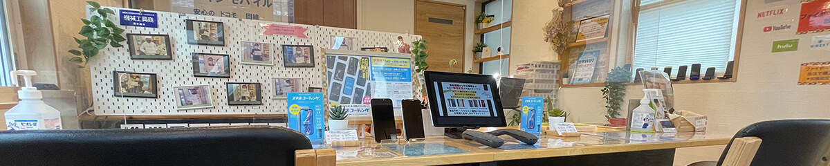 スマホ修理ジャパン静岡清水店店内