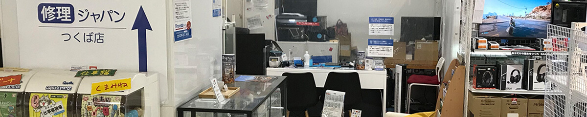 スマホ修理ジャパンつくば店店内