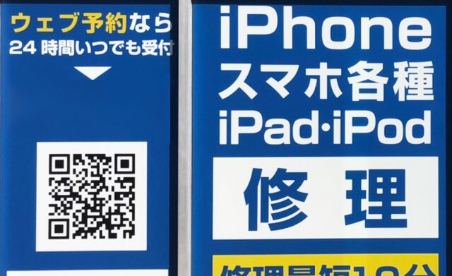 店舗一覧