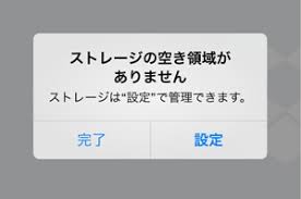 容量不足を解消するために