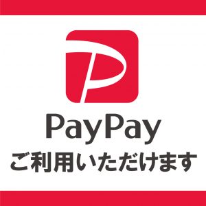 paypay支払いがお得なのもあと少しです！【川越店】