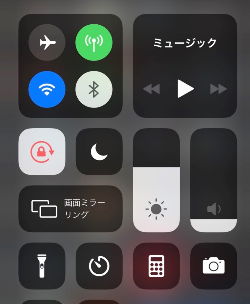 iPhoneのコントロールセンター