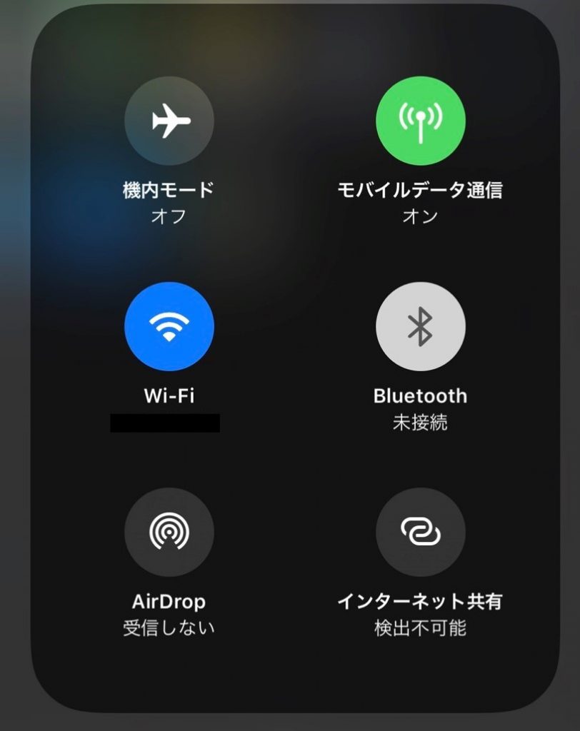 コントロールセンターでもオンにできます