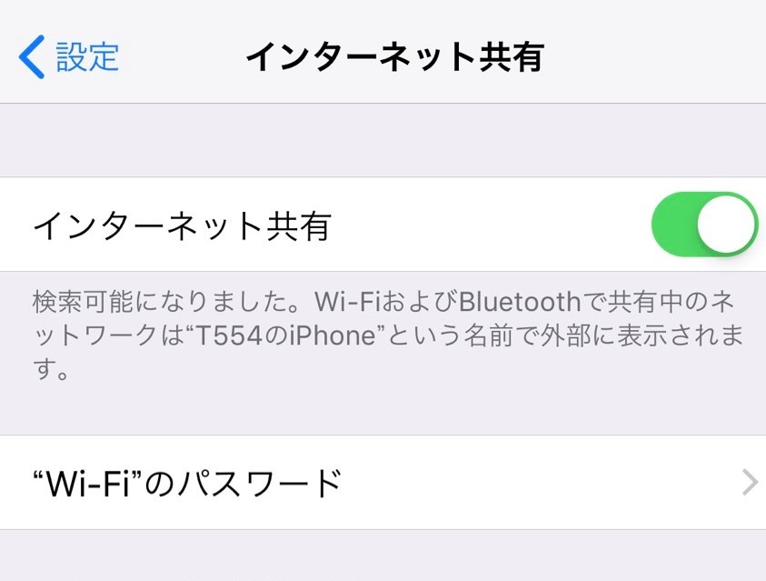 Wi-Fiのパスワード設定