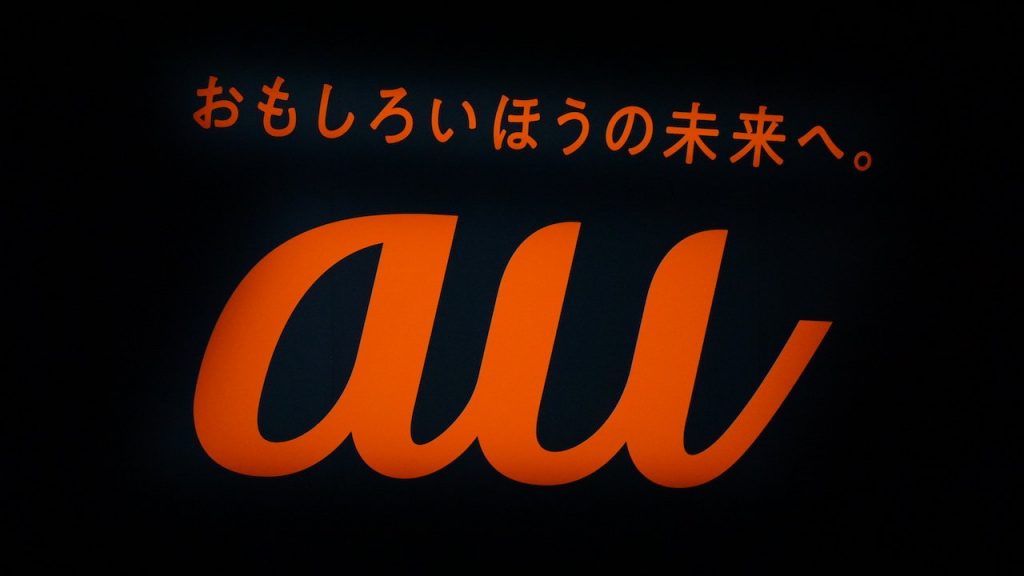 auでテザリング