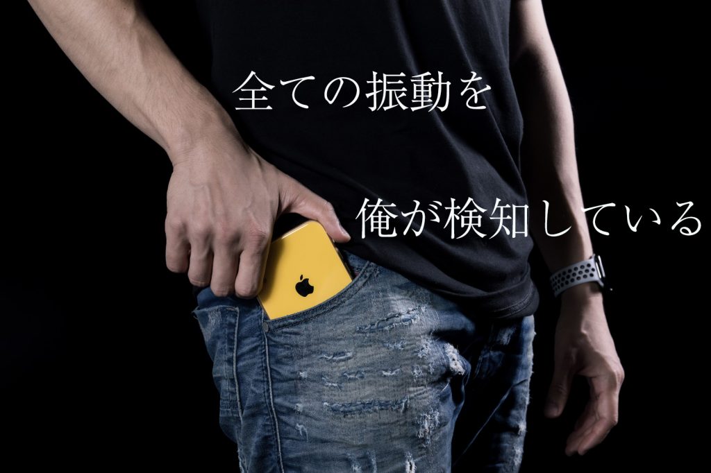 振動を検知してくれる加速度センサー