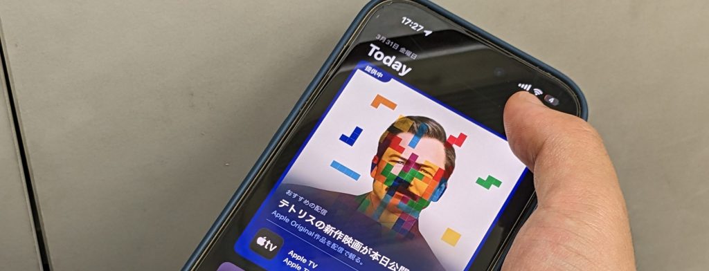 ”App Storeに接続できません”と表示された場合の解決策