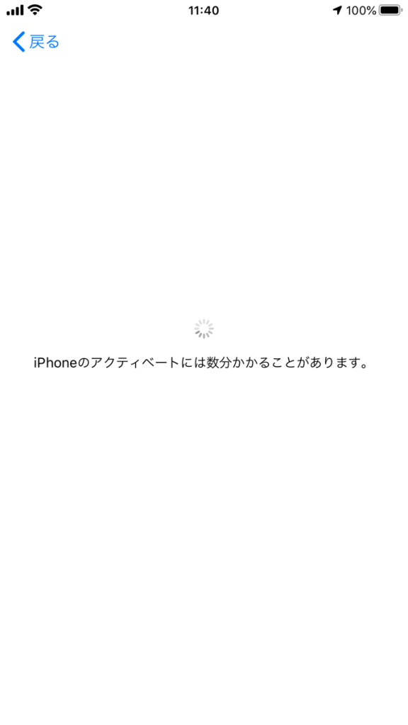”アクティベートできません”表示される原因と対処法