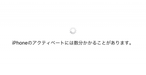 ”アクティベートできません”表示される原因と対処法