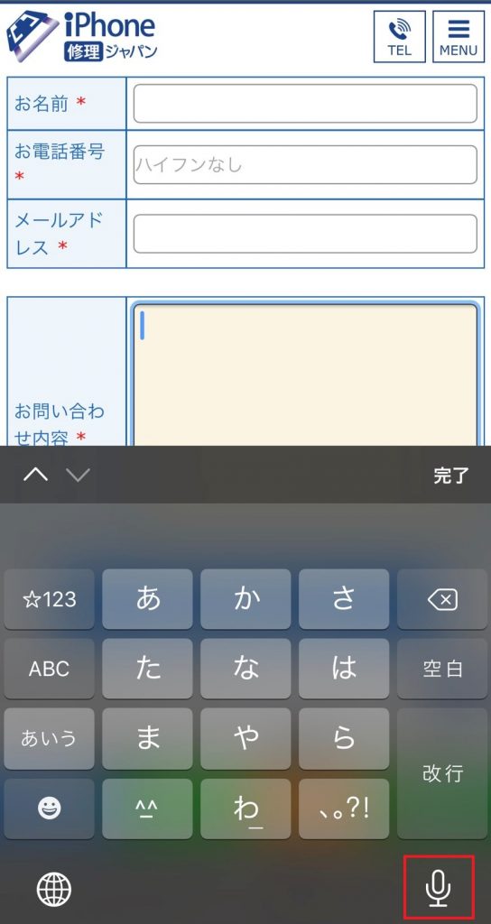 最新iOSのマイクボタン