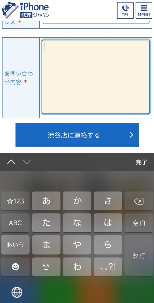最新iOSでマイクボタンを消す