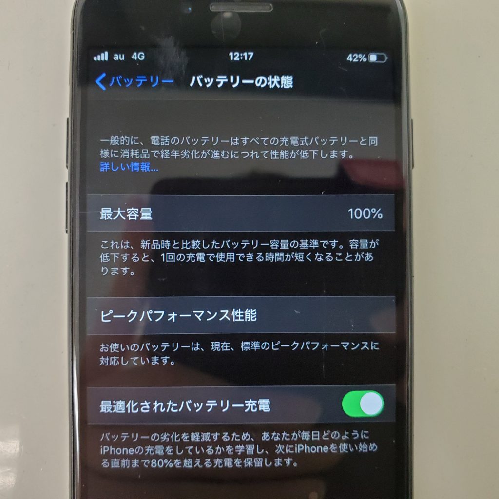 バッテリー交換のご相談で受け付けたiPad
