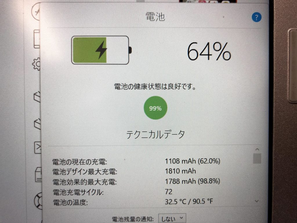 iMazingのバッテリー状態表示画面（最大容量とサイクル回数）
