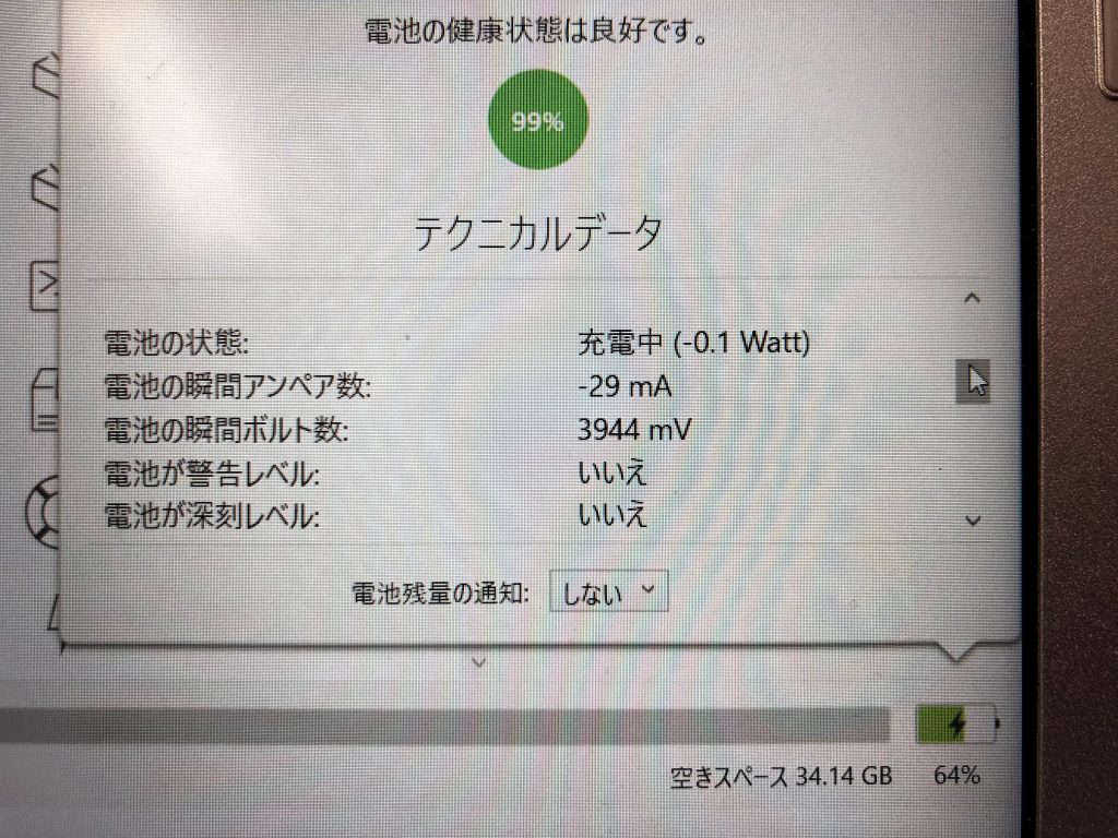 iMazingで確認できるバッテリーの詳細情報