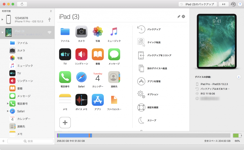 iMazingに端末を接続したときの画面