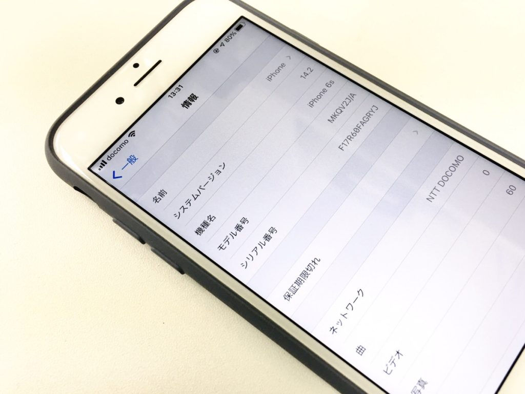 iPhone7は要注意！？圏外病が直らないワケ