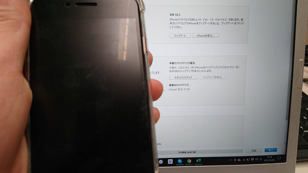 iTunesにバックアップすると写真を見ることはできるのか？
