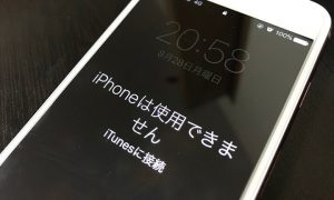 iPhoneのパスコードの重要性