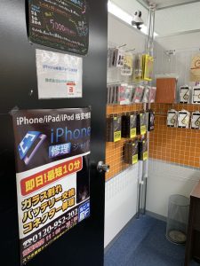 渋谷の修理屋さんといえば？