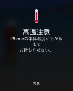 これからの時期の発熱問題