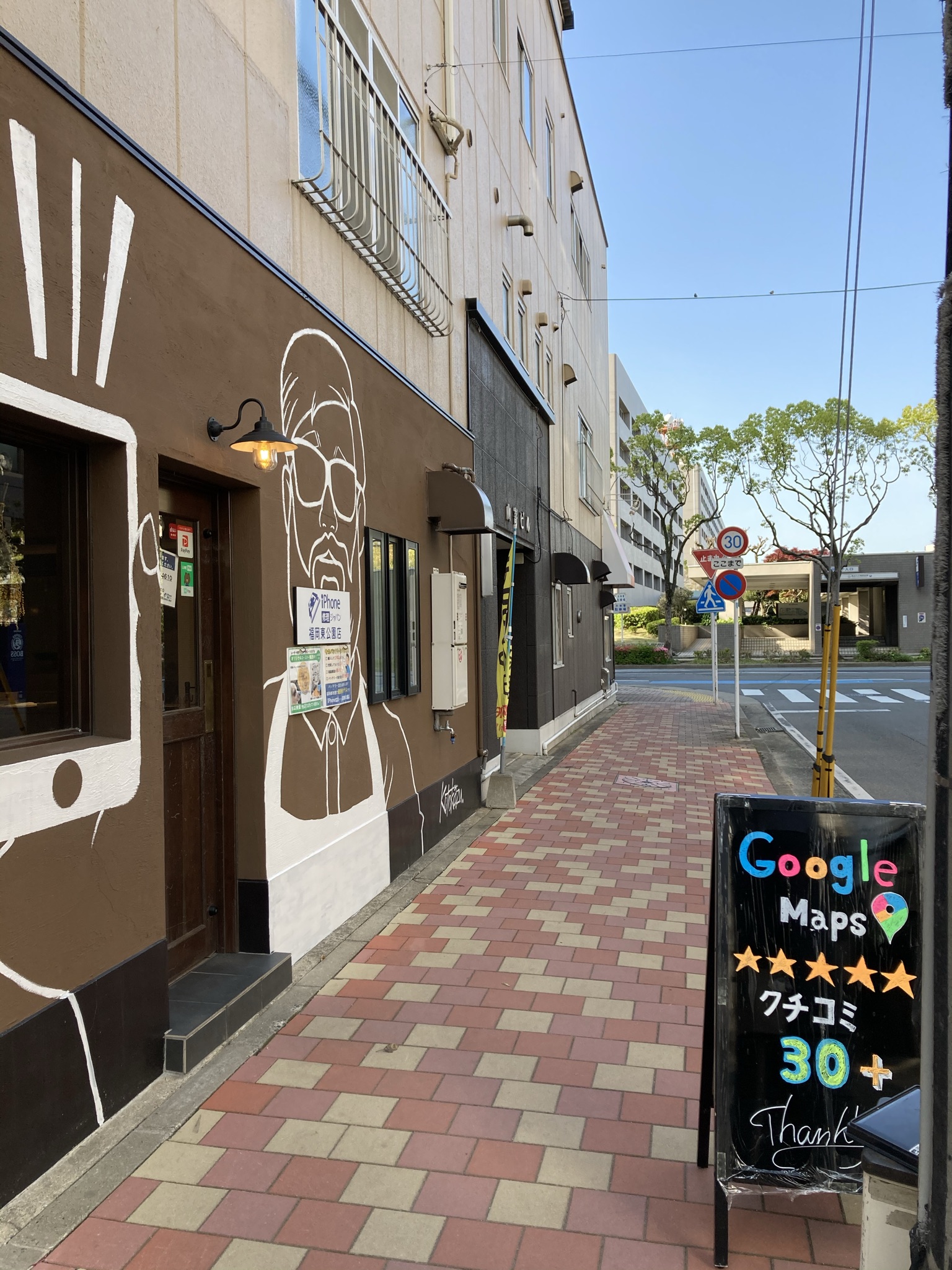 福岡東公園店