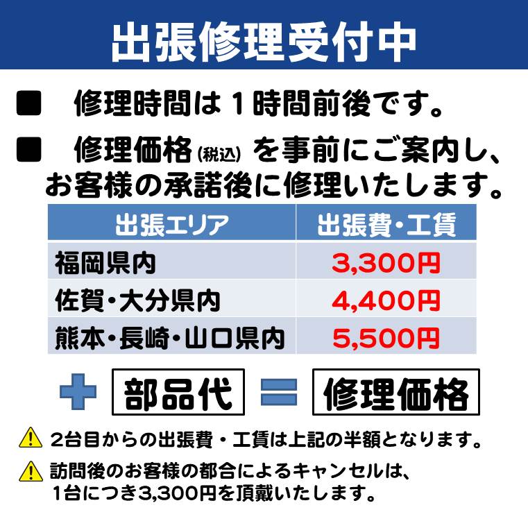 ご自宅に出張いたします！