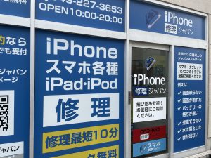 iPadも即日修理♪安心・最安・最早は川越店へ！