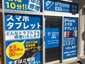 当店は本日も元気に営業しております♪【川越店】