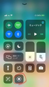 iPhoneの画面収録とは？