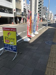 iPhoneの気になること不安なことはお気軽にご相談ください！