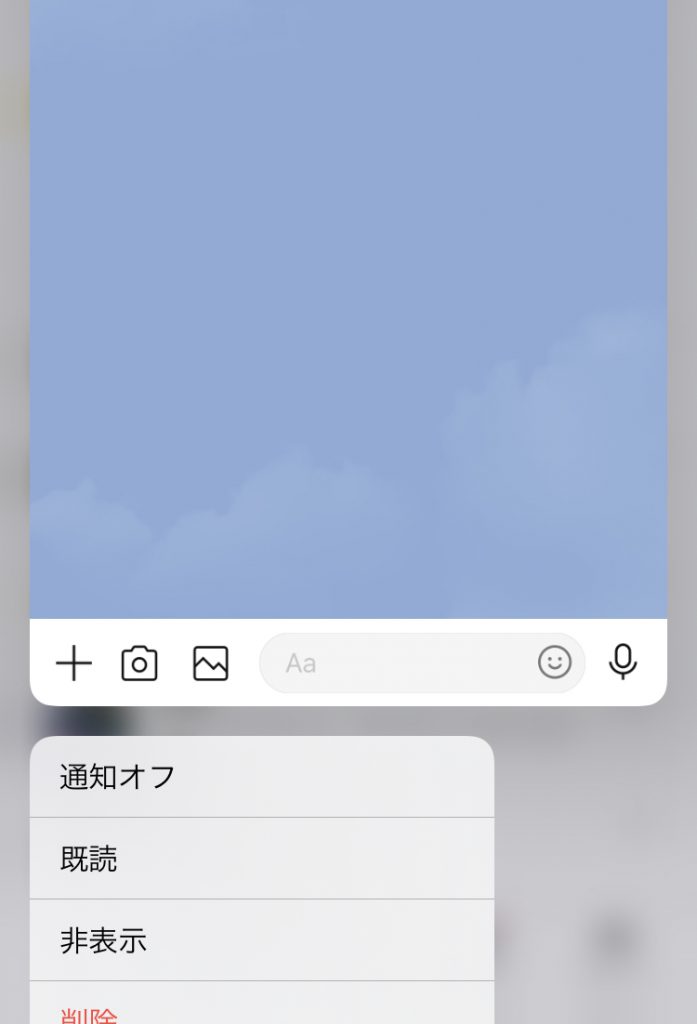 iPhoneユーザーの殆どの方が使用している「LINE」