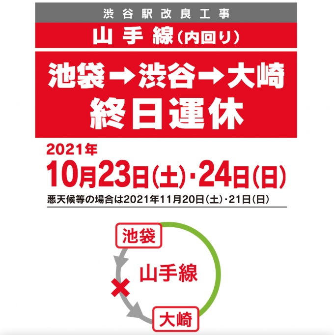 【週末　電車が運休でも　iPhone iPad 修理ジャパン渋谷店営業中！！】