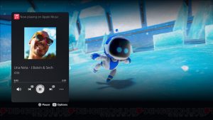 PS5でApple Musicが対応に！