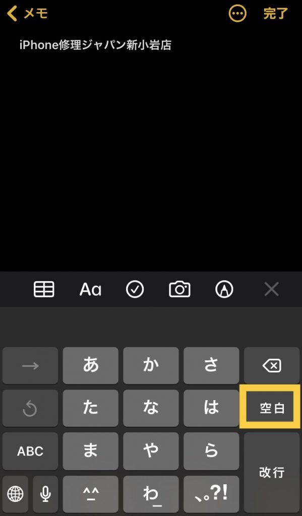 iPhoneでキーボードのカーソルを自由自在にドラッグする方法(^▽^)/