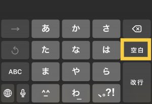 iPhoneでキーボードのカーソルを自由自在にドラッグする方法(^▽^)/