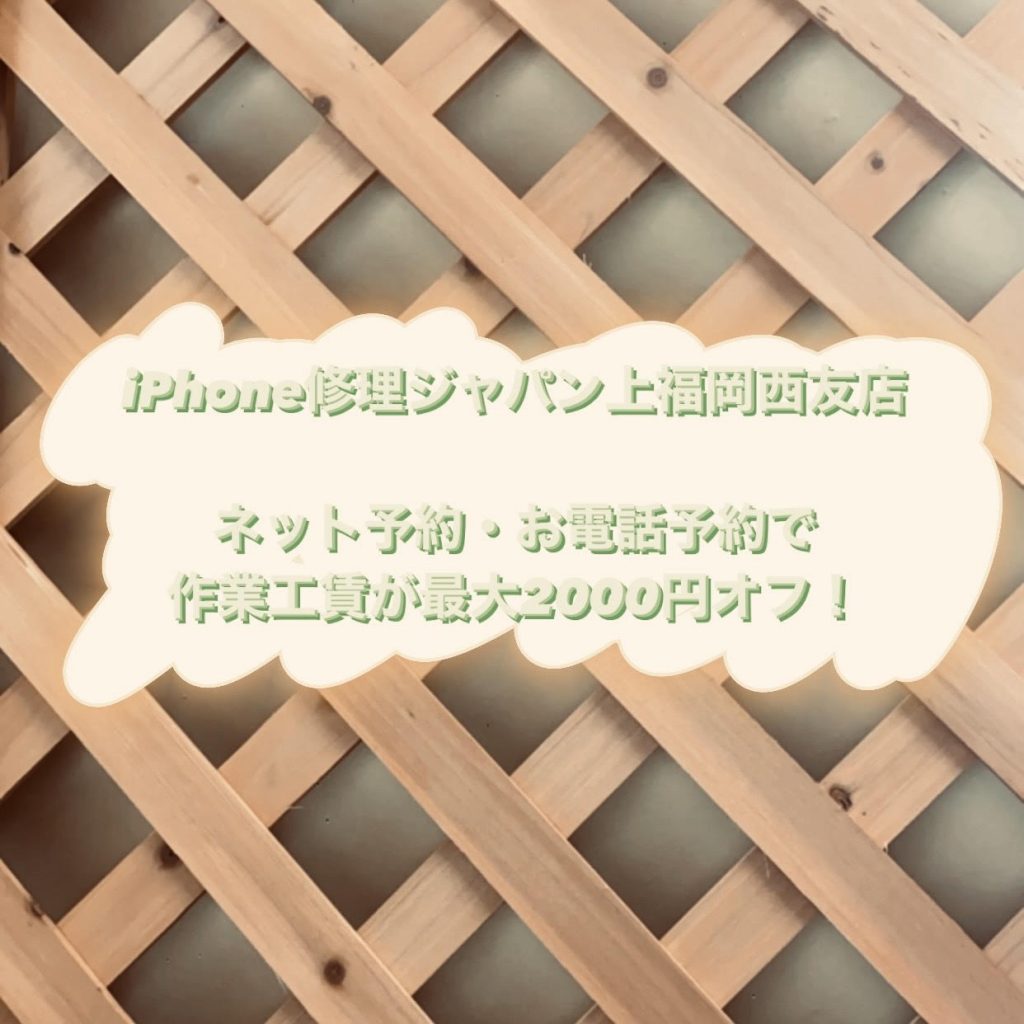 バッテリーの交換
