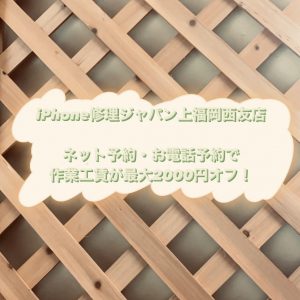 バッテリーの交換