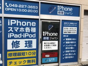 今年もあとわずか【川越店】