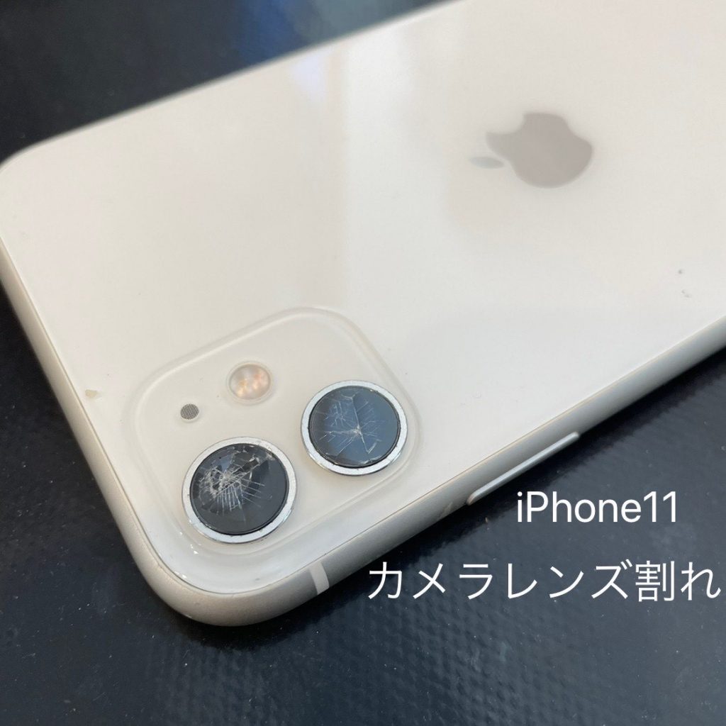カメラレンズ割れていませんか？