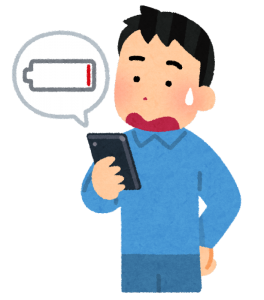 バッテリーが一日持たない！？