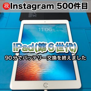 福岡iPhone