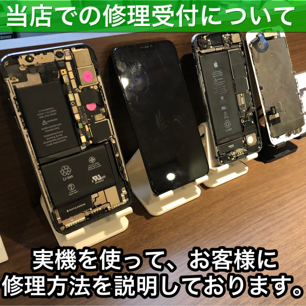 【福岡東公園店】受付時に実機を使ってご説明しております。