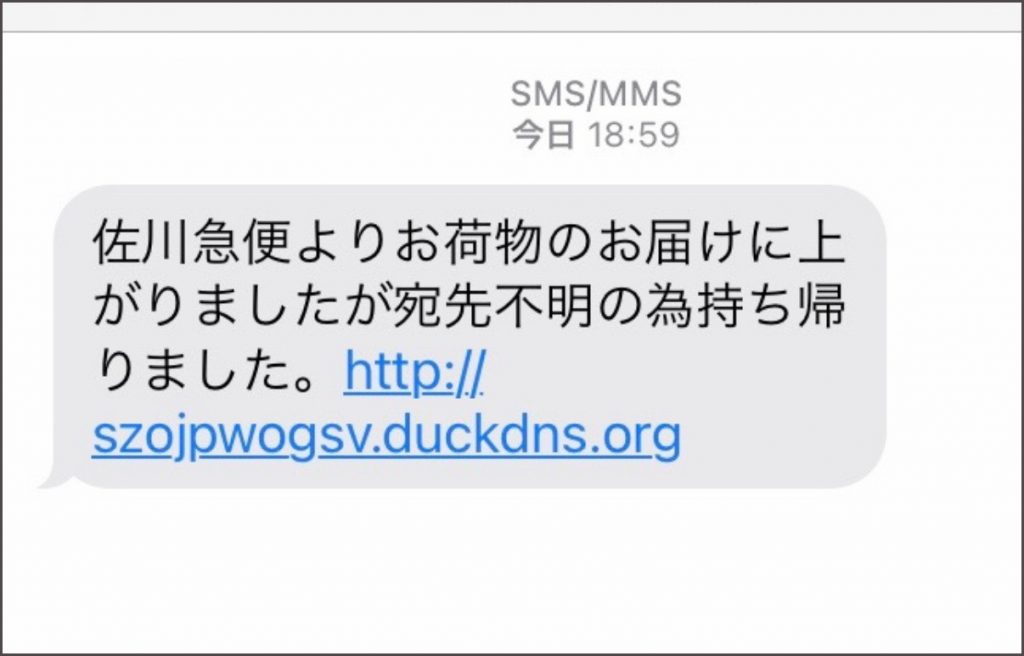 Safariに詐欺WEB広告と出たら要注意！