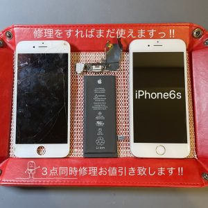 高額な機種変更よりも安心安価のアイフォン修理を！！！