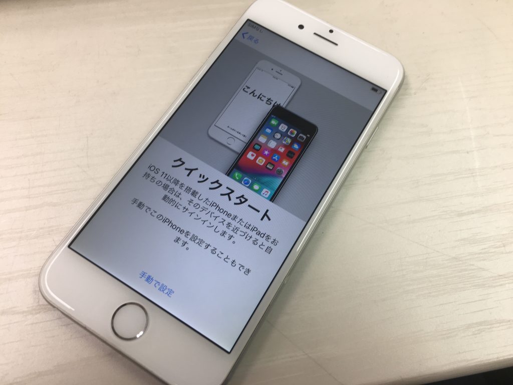 iPhoneを買い替えたら、引き継ぎ機能で出来ること、出来ない事。