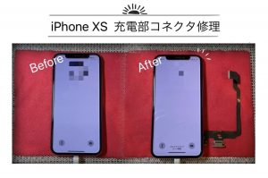 アイフォンXS充電器を挿しても充電されない症状も即日修理！！
