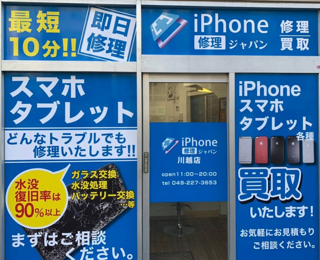 ゴールデンウィーク前に修理をしよう！
