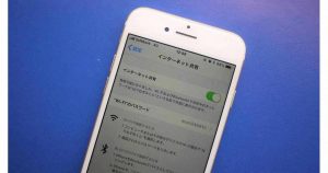 USBテザリングがめっちゃ便利！！
