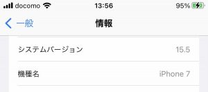 iOS15.5配信！iPhone7で人柱を始めます。